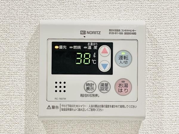 その他設備　☆設備充実☆