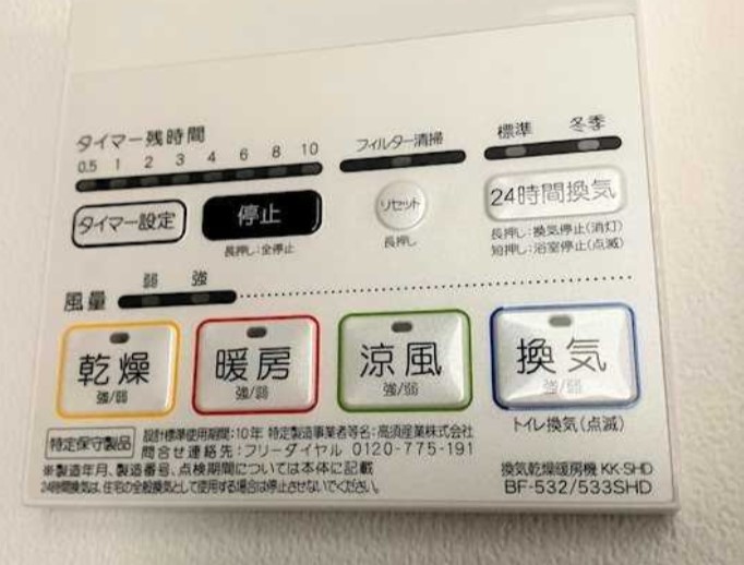 その他設備