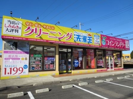 その他　コインランドリー（その他）まで900m
