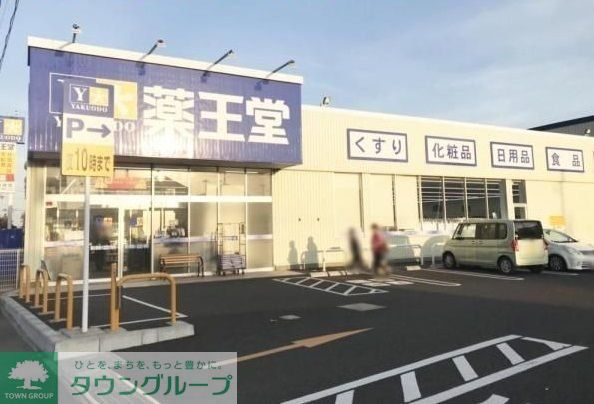 ドラックストア　薬王堂仙台愛子店（ドラッグストア）まで300m