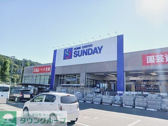 ホームセンター　サンデー愛子店（ホームセンター）まで3300m