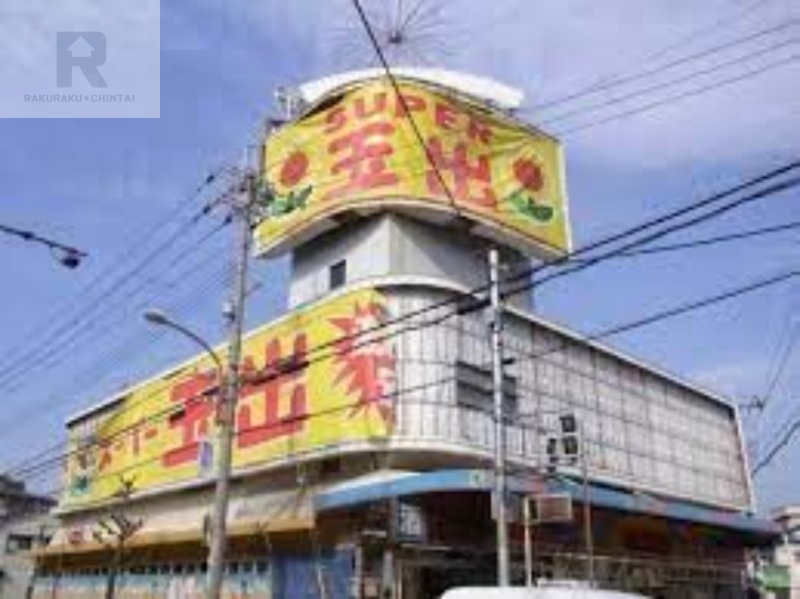 スーパー　スーパー玉出寝屋川店（スーパー）まで179m