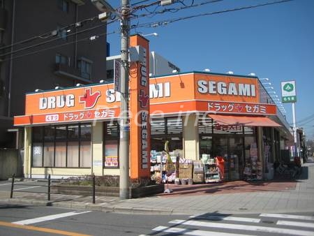 ドラックストア　セガミ（ドラッグストア）まで468m