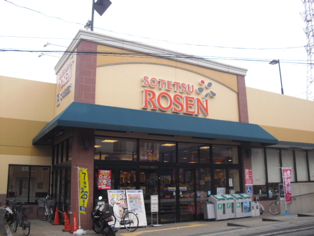 その他　そうてつローゼン希望が丘店（その他）まで407m