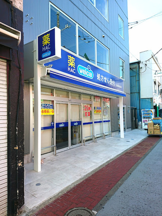 ドラックストア　ハックドラッグ杉田商店街店（ドラッグストア）まで950m