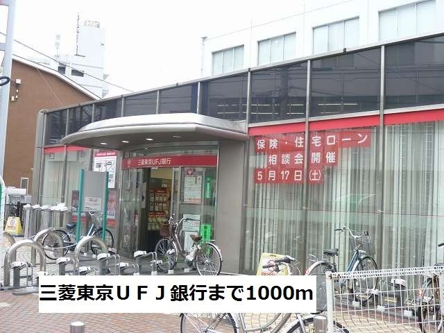 銀行　銀行（銀行）まで1000m