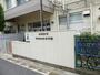 幼稚園・保育園　阿佐谷北保育園（幼稚園・保育園）まで890m