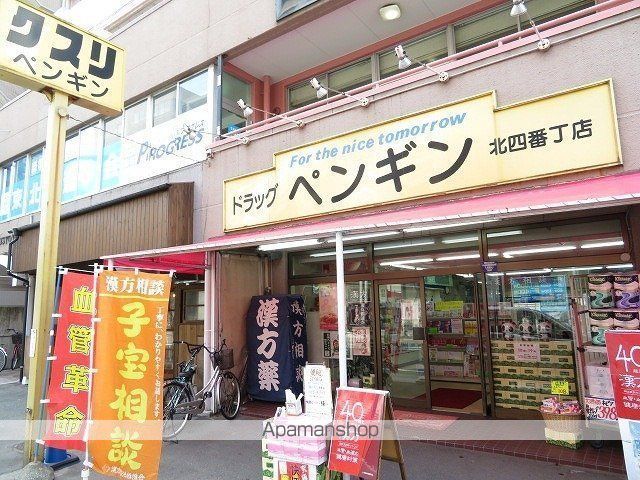 その他　漢方相談 ペンギン薬局 北四番丁店（その他）まで398m