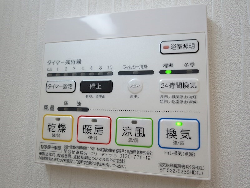 その他共有部分　浴室乾燥機