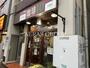 飲食店　喫処 珈琲10（飲食店）まで661m