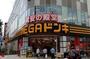 スーパー　MEGAドン・キホーテ東名川崎店（スーパー）まで1230m