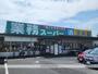 スーパー　業務スーパー 新浦安店（スーパー）まで459m