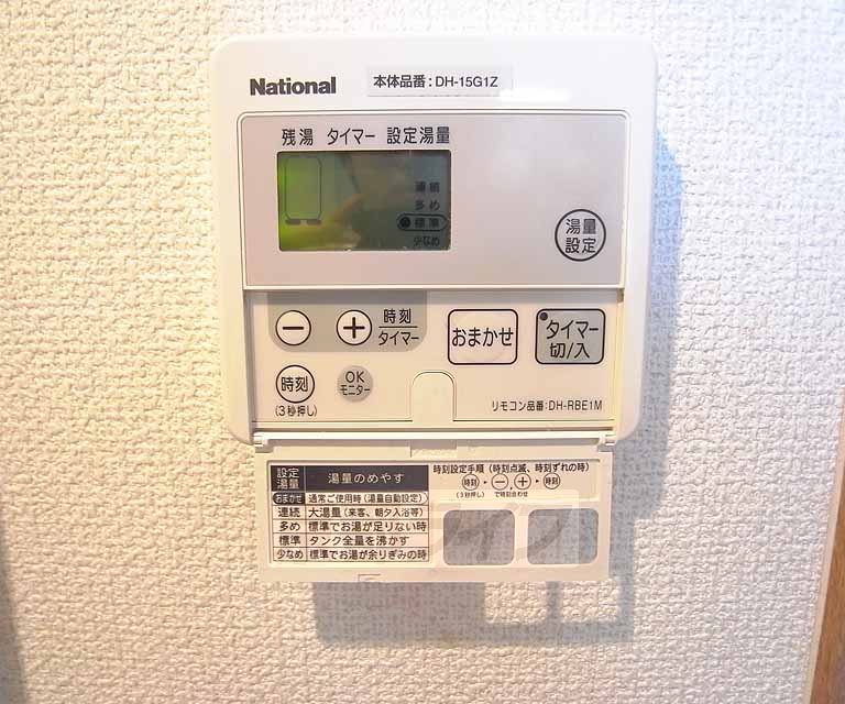 その他設備　お湯の温度設定も楽々です。
