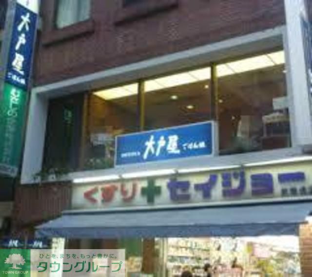 飲食店　大戸屋ごはん処武蔵境店（飲食店）まで340m