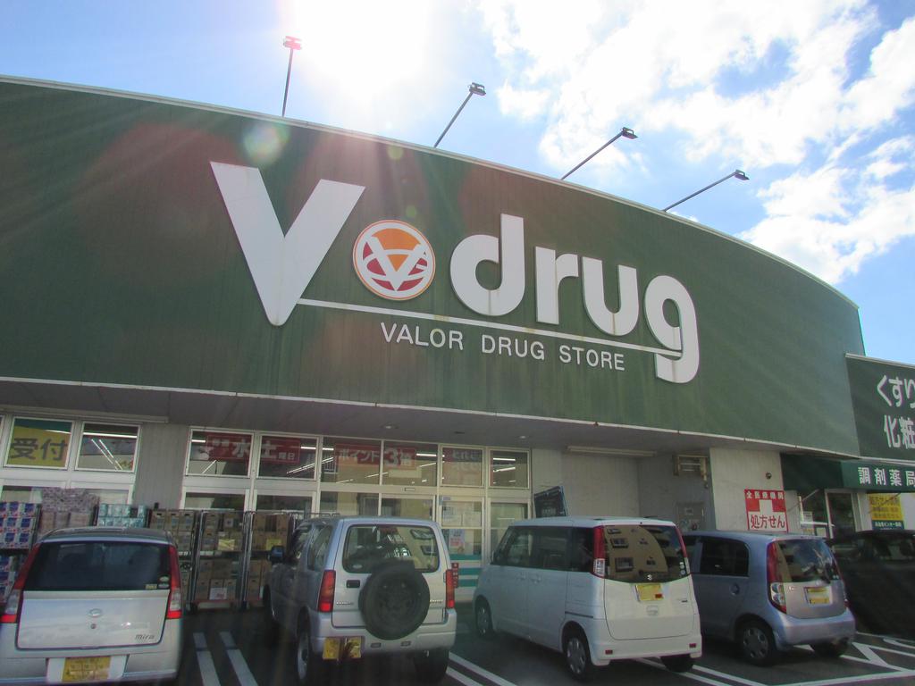 V・drug多治見インター薬局（ドラッグストア）まで745m