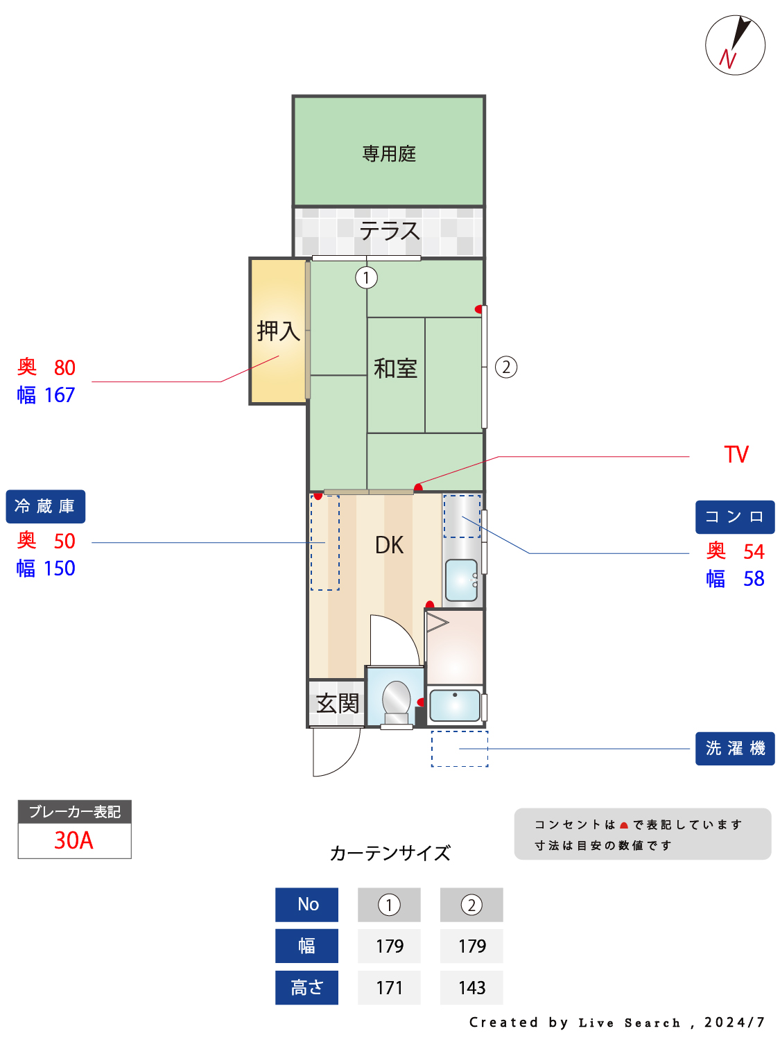 すずき荘の間取り