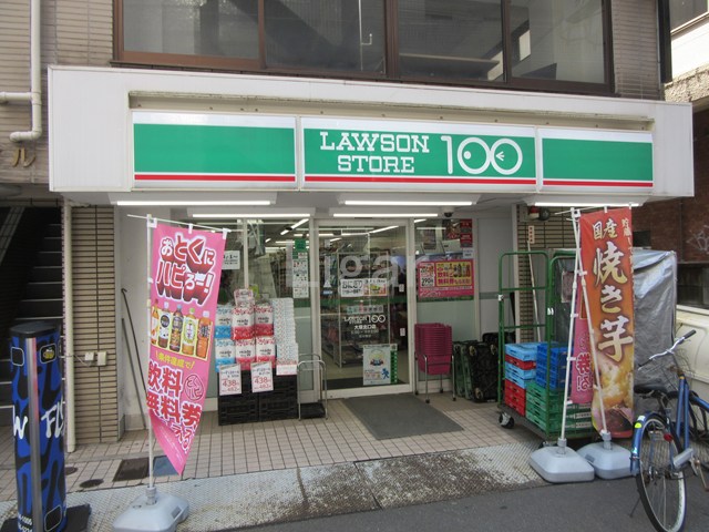 コンビニ　ローソンストア100大塚北口店（コンビニ）まで85m