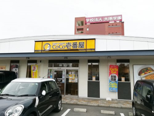 飲食店　CoCo壱番屋 和歌山黒田様（飲食店）まで2273m