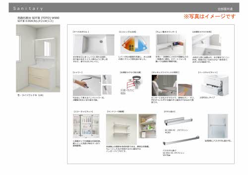 【リヒト金沢の洗面設備】