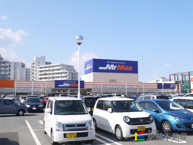 スーパー　ミスターマックス姪浜店（スーパー）まで400m