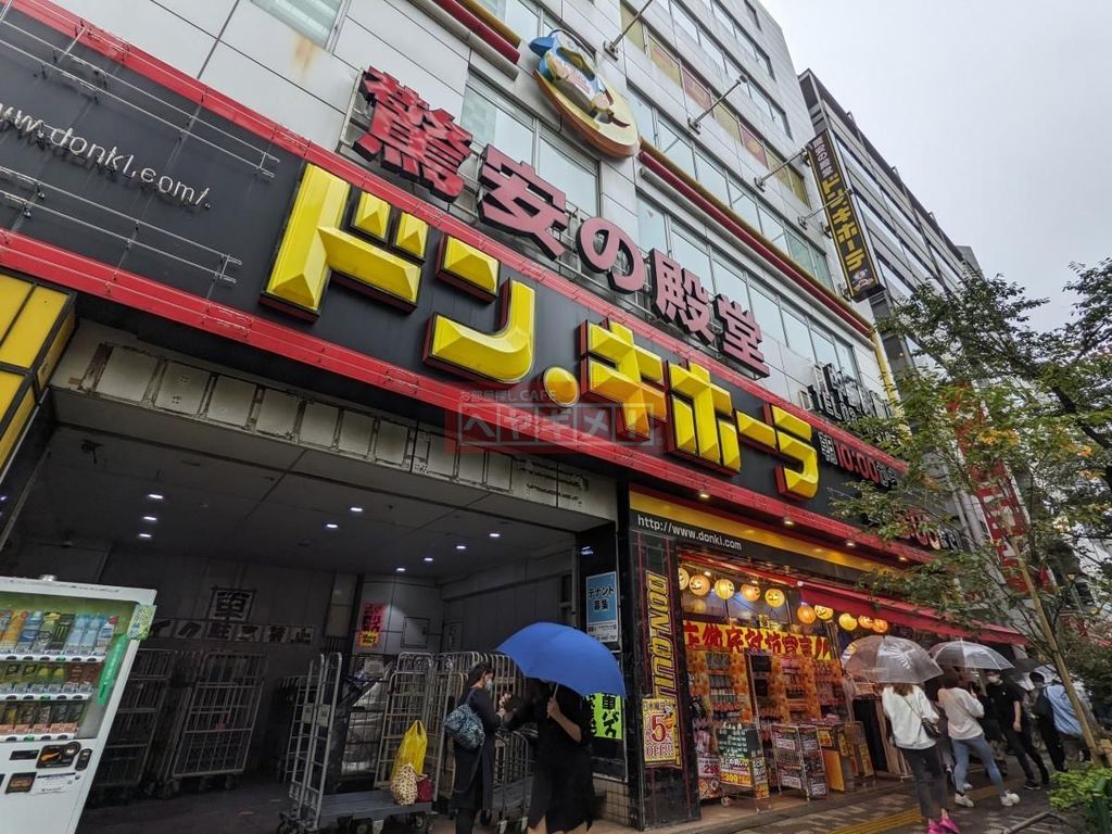 ショッピングセンター　ドン・キホーテ中野駅前店（ショッピングセンター）まで520m