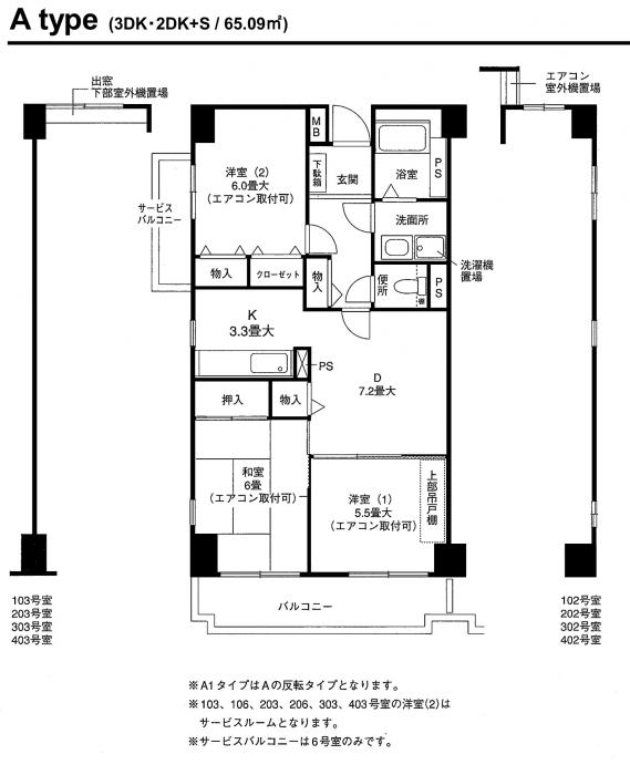 ヴェルドミール仲町台の間取り