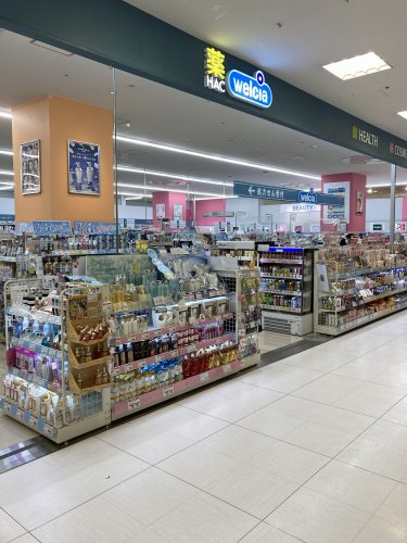 ドラックストア　ハックドラッグダイナシティ店（ドラッグストア）まで612m