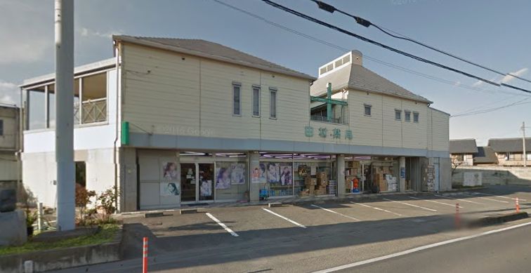 ドラックストア　田村薬局（ドラッグストア）まで638m