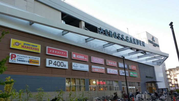 ショッピングセンター　クロスガーデン（ショッピングセンター）まで650m