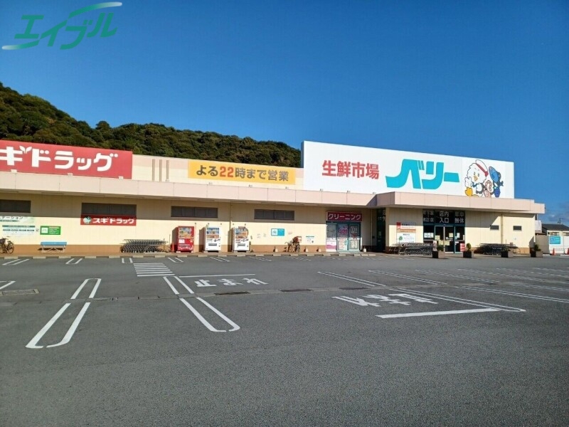 スーパー　生鮮市場ベリー藤里店（スーパー）まで2264m