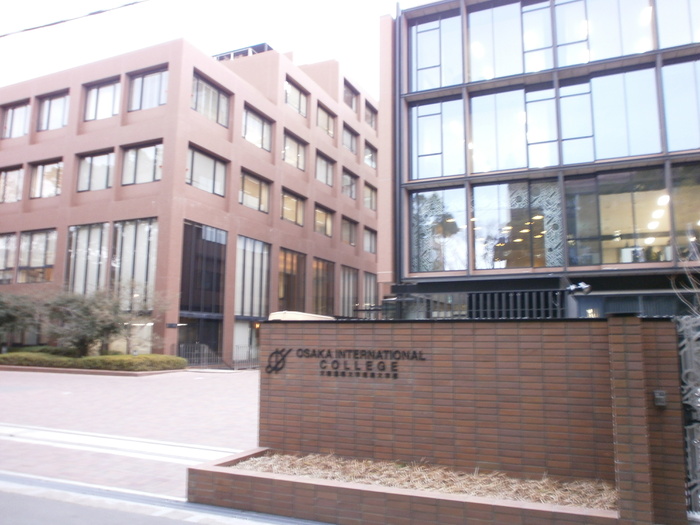 大学・短大　大阪国際大学（大学・短大）まで650m