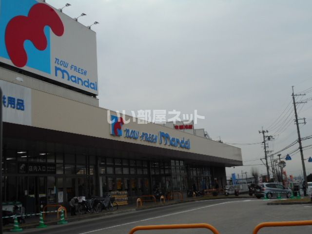 スーパー　万代 枚方高野道店（スーパー）まで1409m