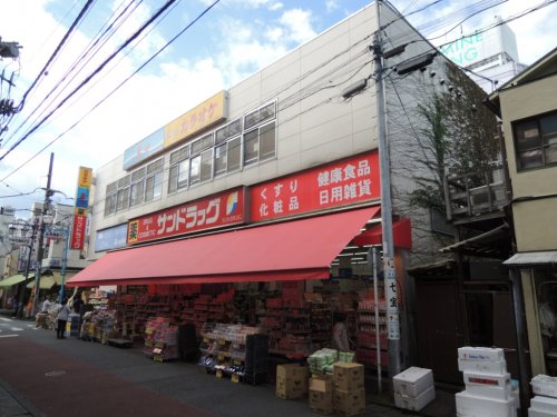 ドラックストア　サンドラッグ 大船仲通り店（ドラッグストア）まで579m