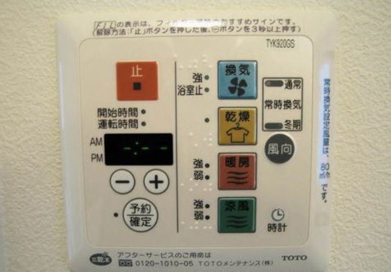 その他設備　図面と現状に相違がある場合には現状を優先