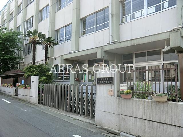 中学校　品川区立荏原第六中学校（中学校）まで695m