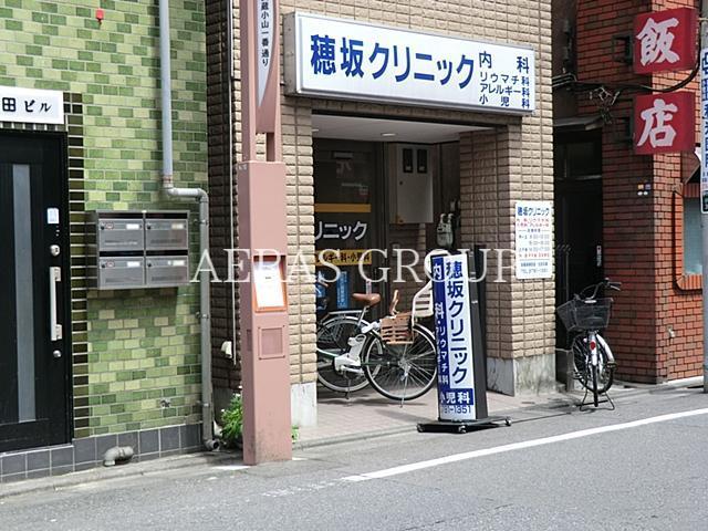 病院　穂坂クリニック（病院）まで163m