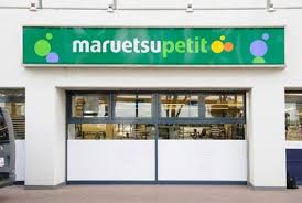 スーパー　maruetsu(マルエツ) プチ 上中里店（スーパー）まで289m