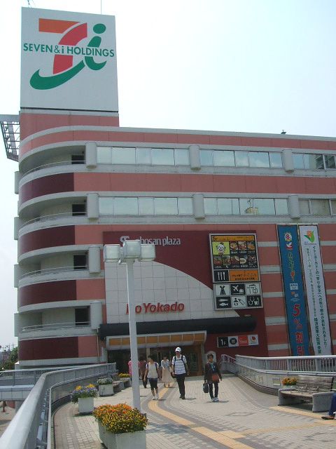 スーパー　イトーヨーカドー上尾駅前店（スーパー）まで1575m