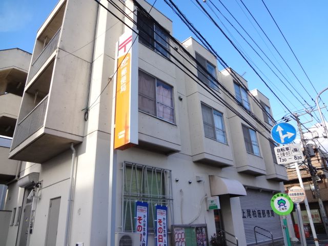郵便局　上尾柏座郵便局（郵便局）まで899m