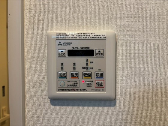 その他設備　※掲載写真は同マンション別部屋参考写真となります。