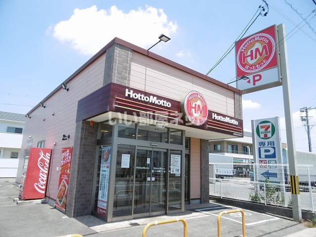 飲食店　ほっともっと碧南照光町店（飲食店）まで582m