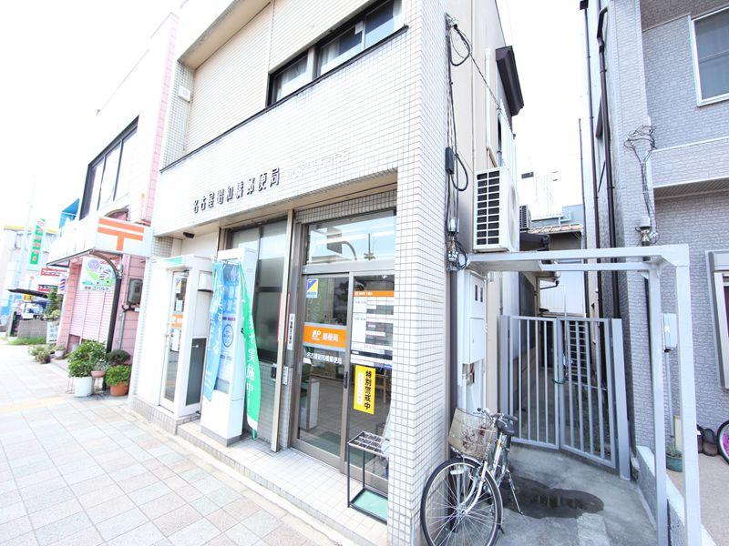 郵便局　名古屋昭和橋郵便局（郵便局）まで867m