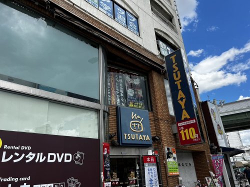 レンタルビデオ　TSUTAYA（レンタルビデオ）まで199m