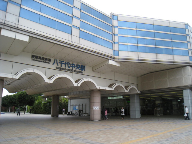 その他　八千代中央駅（その他）まで1200m