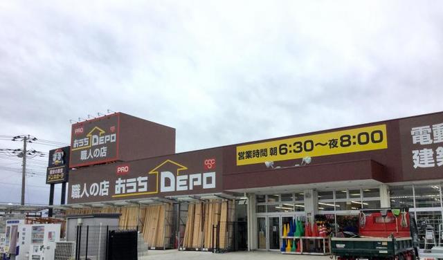 ホームセンター　OlympicおうちDEPO西八千代店（ホームセンター）まで788m