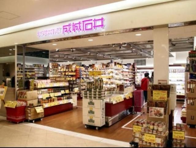 スーパー　成城石井（スーパー）まで675m