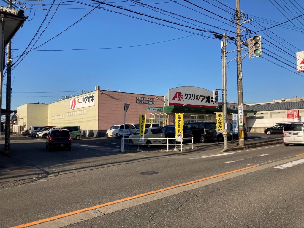 ドラックストア　クスリのアオキ 松岡店（ドラッグストア）まで868m