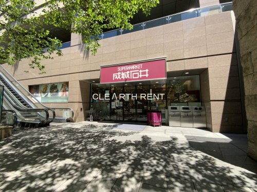 スーパー　成城石井 愛宕グリーンヒルズ店（スーパー）まで340m