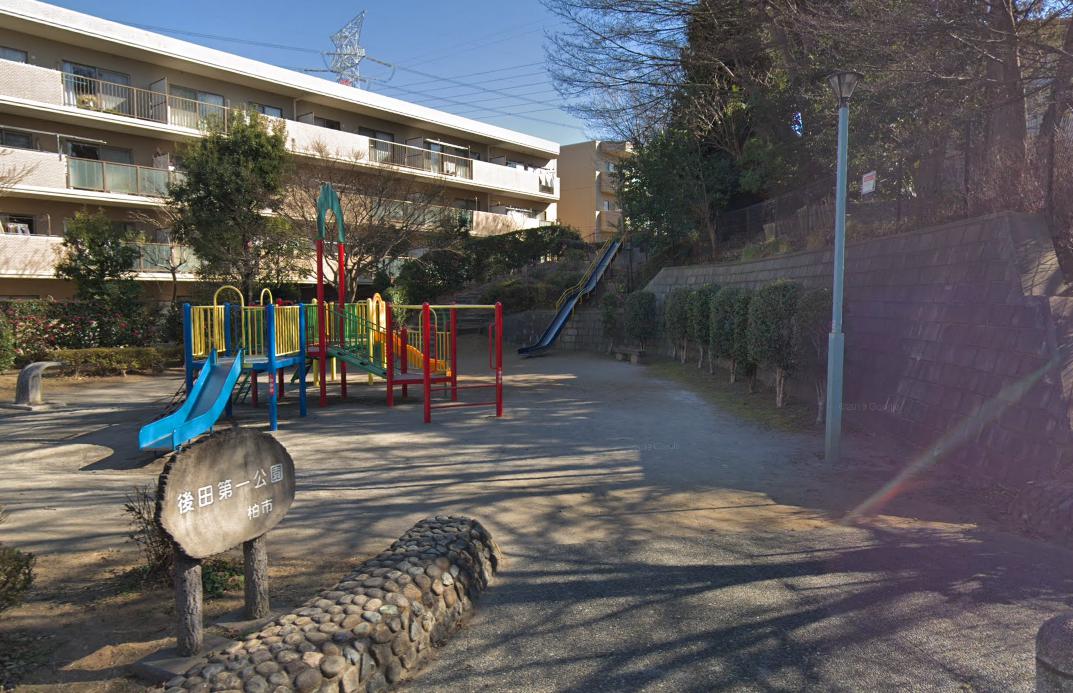 公園　後田第一公園（公園）まで1364m