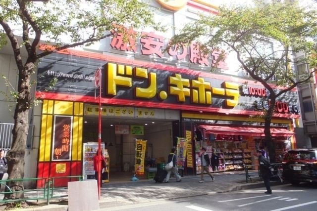 その他　ドン・キホーテ（その他）まで729m